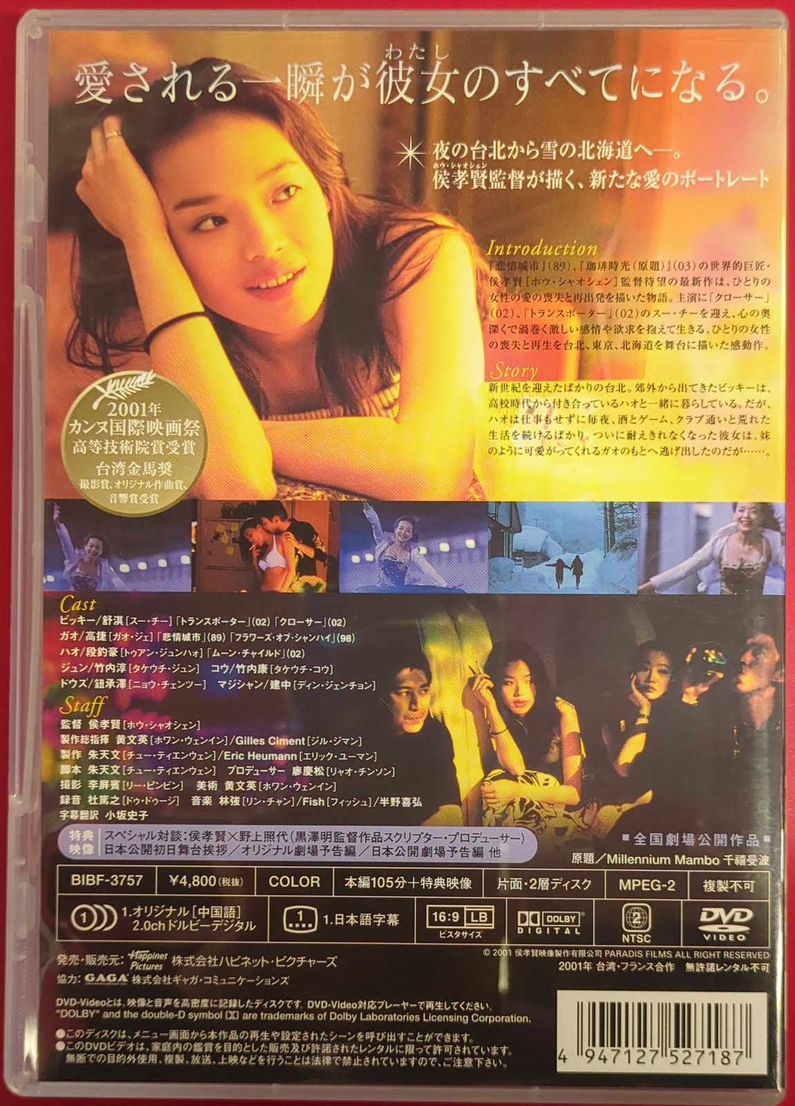 ミレニアム DVDコレクターズ・ボックス〈6枚組〉全セット ミレニアム