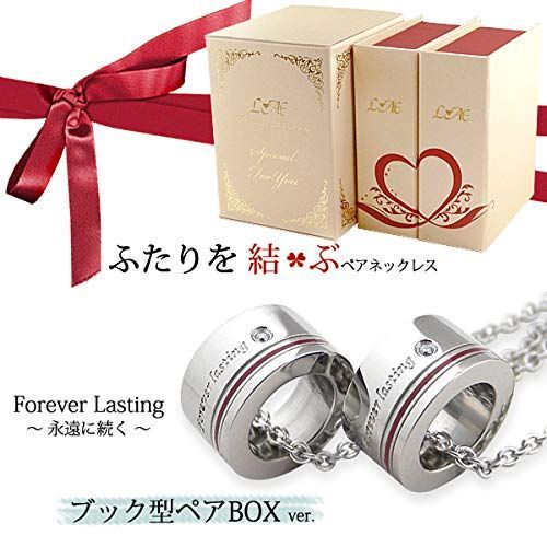 数量 ラアモーレエテルノ ペアネックレス 二人を結ぶ糸 ステンレス ジルコニア ペアペンダント あずきチェーン付き レディース45cmメンズ50cm