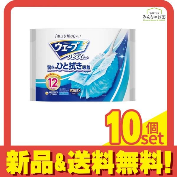 ウェーブ ハンディワイパー 共通取り替えシート 12枚入 アクアブルー 10個セット