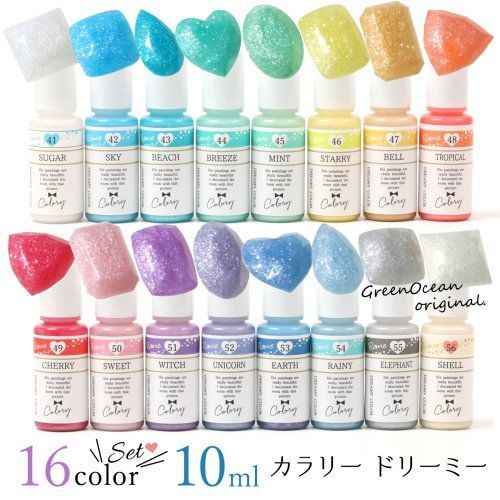 レジン着色剤 カラリー ドリーミー 16色セット UV-LEDレジン液 - 隠れ