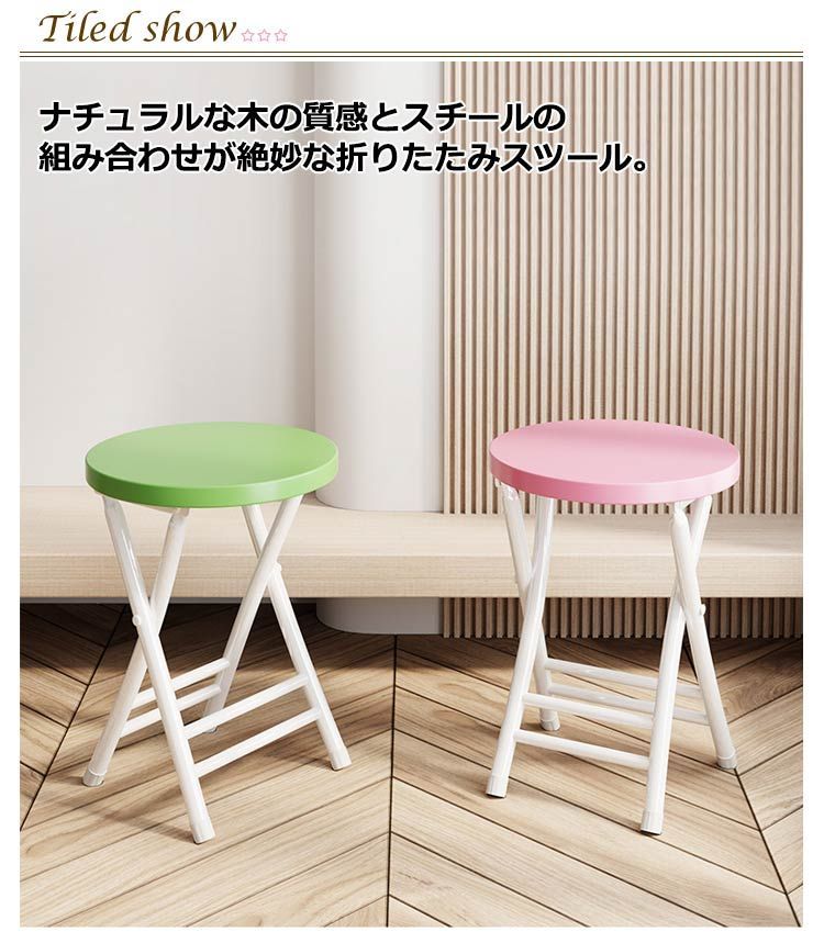 コンパクト 省スペース 木製 丸型 丸いす スツール イス 北欧 F