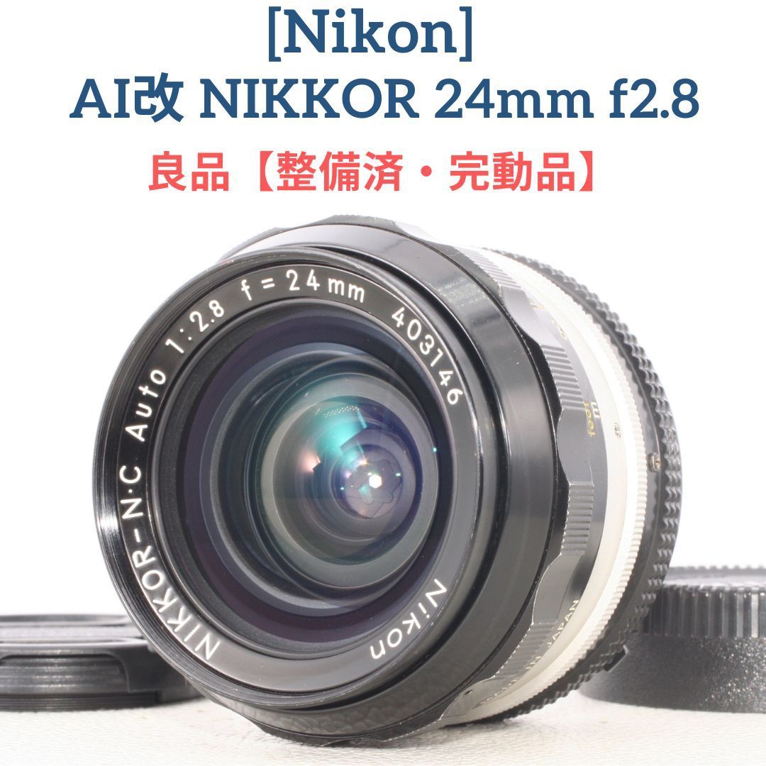 Nikon NIKKOR AI 24mm F2.8 広角レンズ Nikon AI NIKKOR 24mm F2.8 広角レンズ AI Nikkor 24mm f/2.8S
