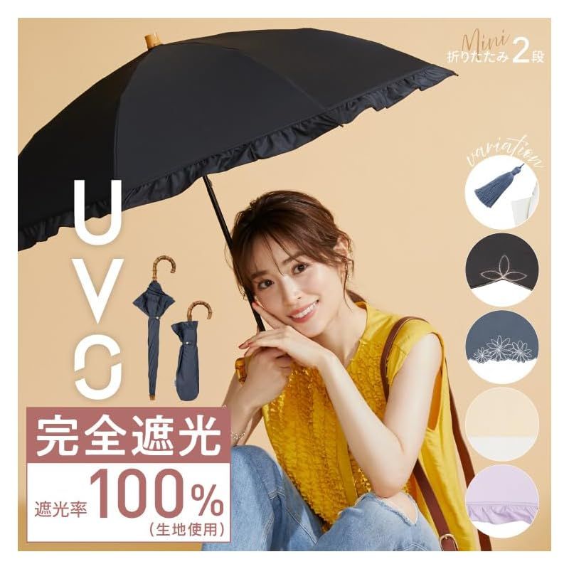 新品・特価品・色太陽 ブルー イエロー サイズ130X180cm 【Unigarden】 マルチカバー 北欧 柄 両面使える フリ 2024Wpc. 最強の日傘 UVO(ウーボ)折りたたみ傘／2段 フリル