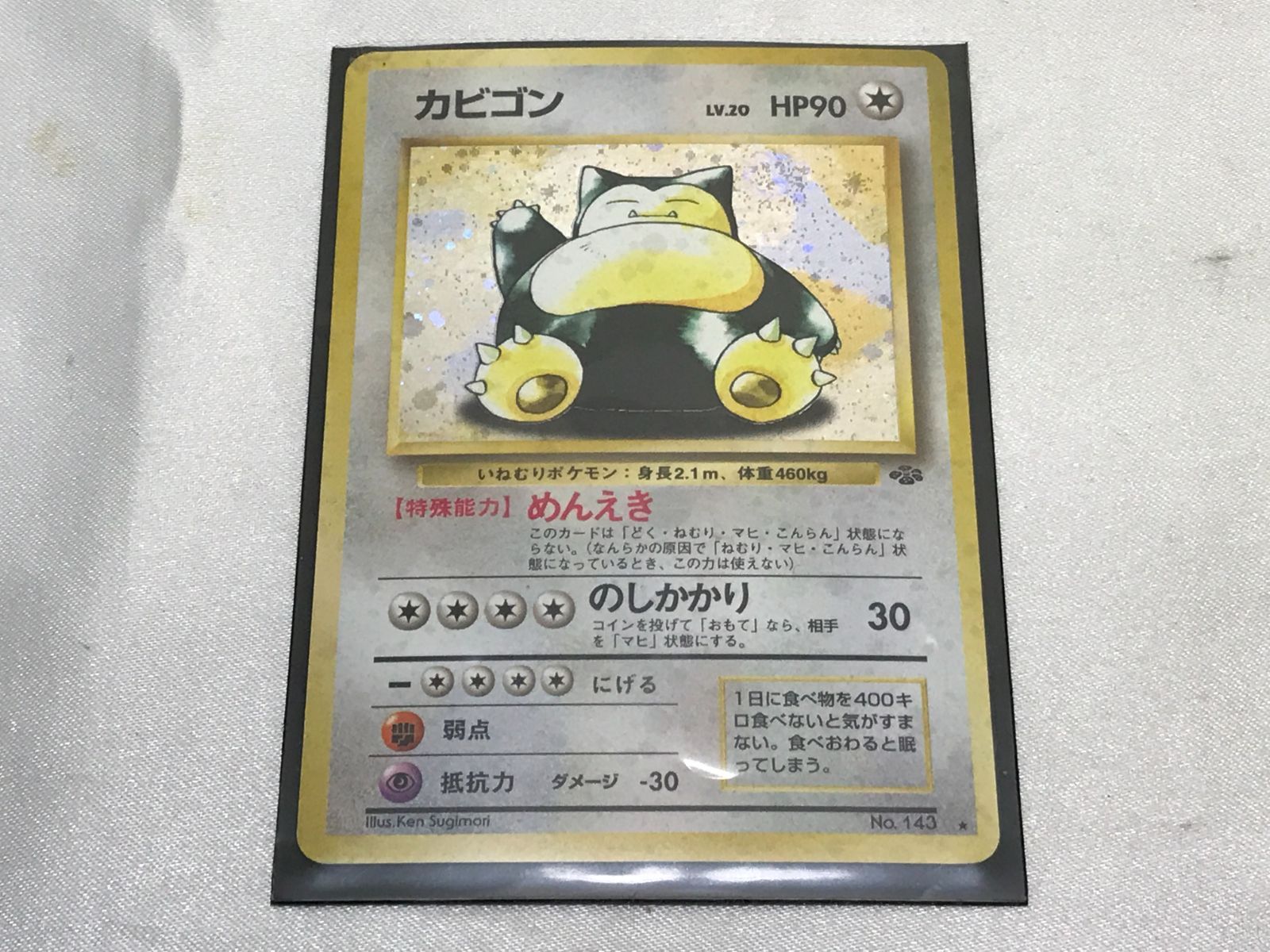 ポケモン 旧裏カード まとめ ラプラス ガルーラ カビゴン タケシの