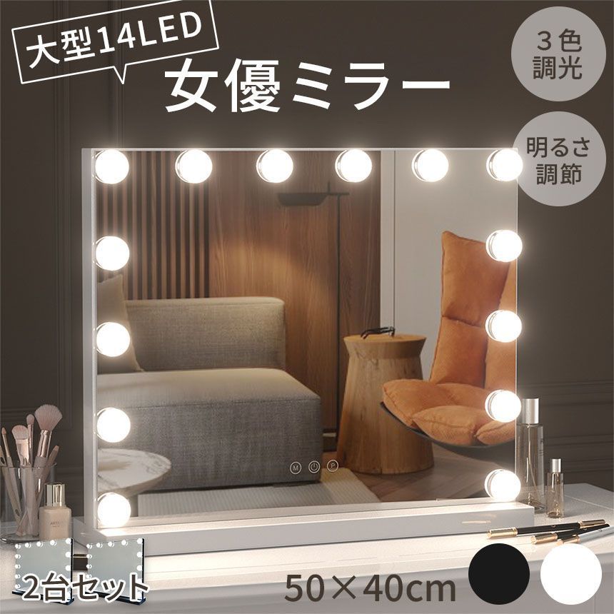女優ミラー 大型 2色 LEDライト 鏡 化粧 メイクドレッサー 卓上 女優ミラー 大型 大きい 2色選べる 9LED LEDライト 鏡 化粧 メイク