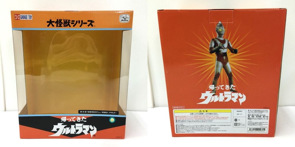 大怪獣シリーズ 帰ってきたウルトラマン