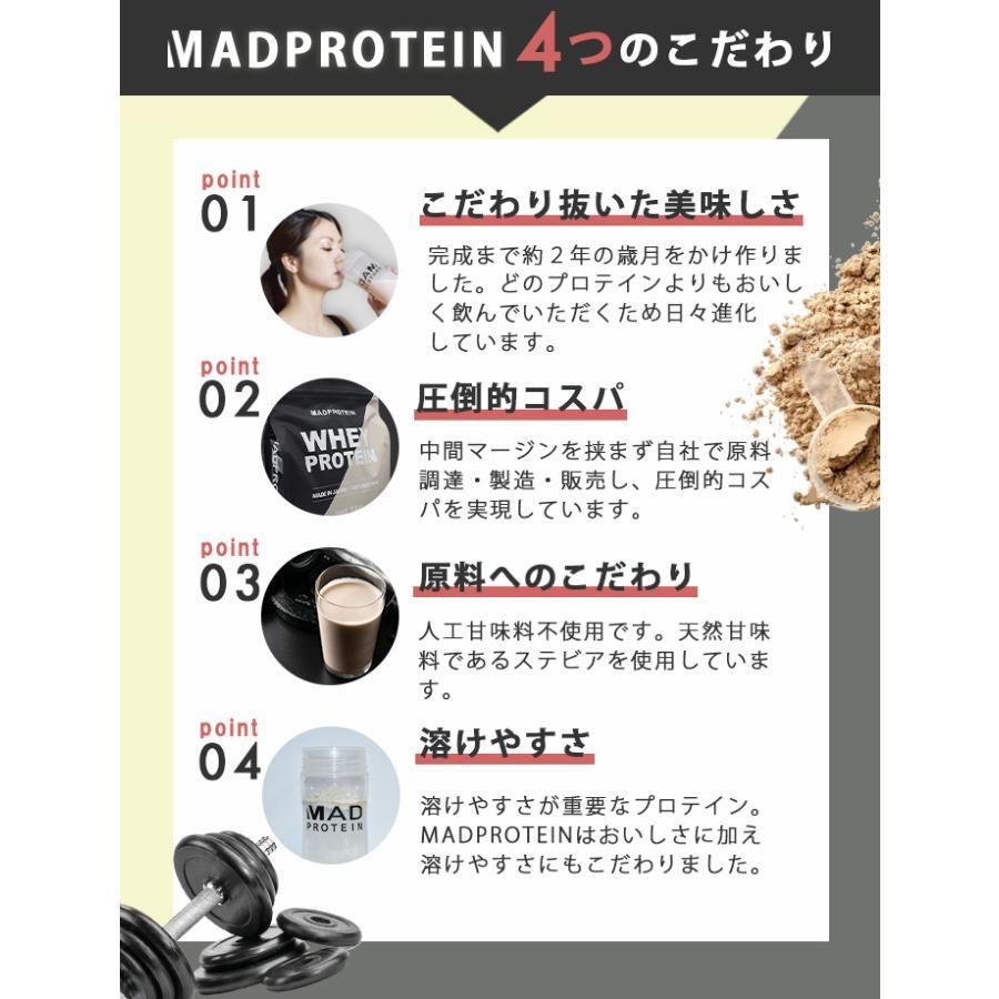 ホエイプロテイン 3kg 人工甘味料不使用 WPC 選べるフレーバー 10種類 国内製造 ダイエット【MADPROTEIN】マッドプロテイン