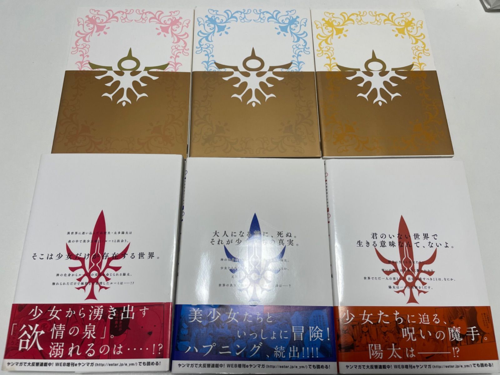 帯付き初版特装版!!】パラレルパラダイス 3冊セット - メルカリ