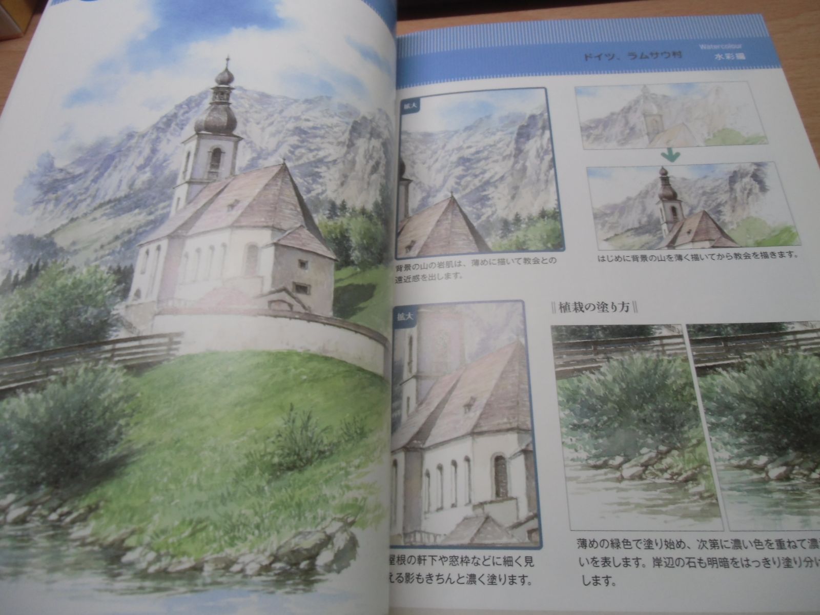 野村重存の風景ぬり絵book 野村重存の ぬり絵式練習帳 野村重存(著) - 日貿出版社 | 版元