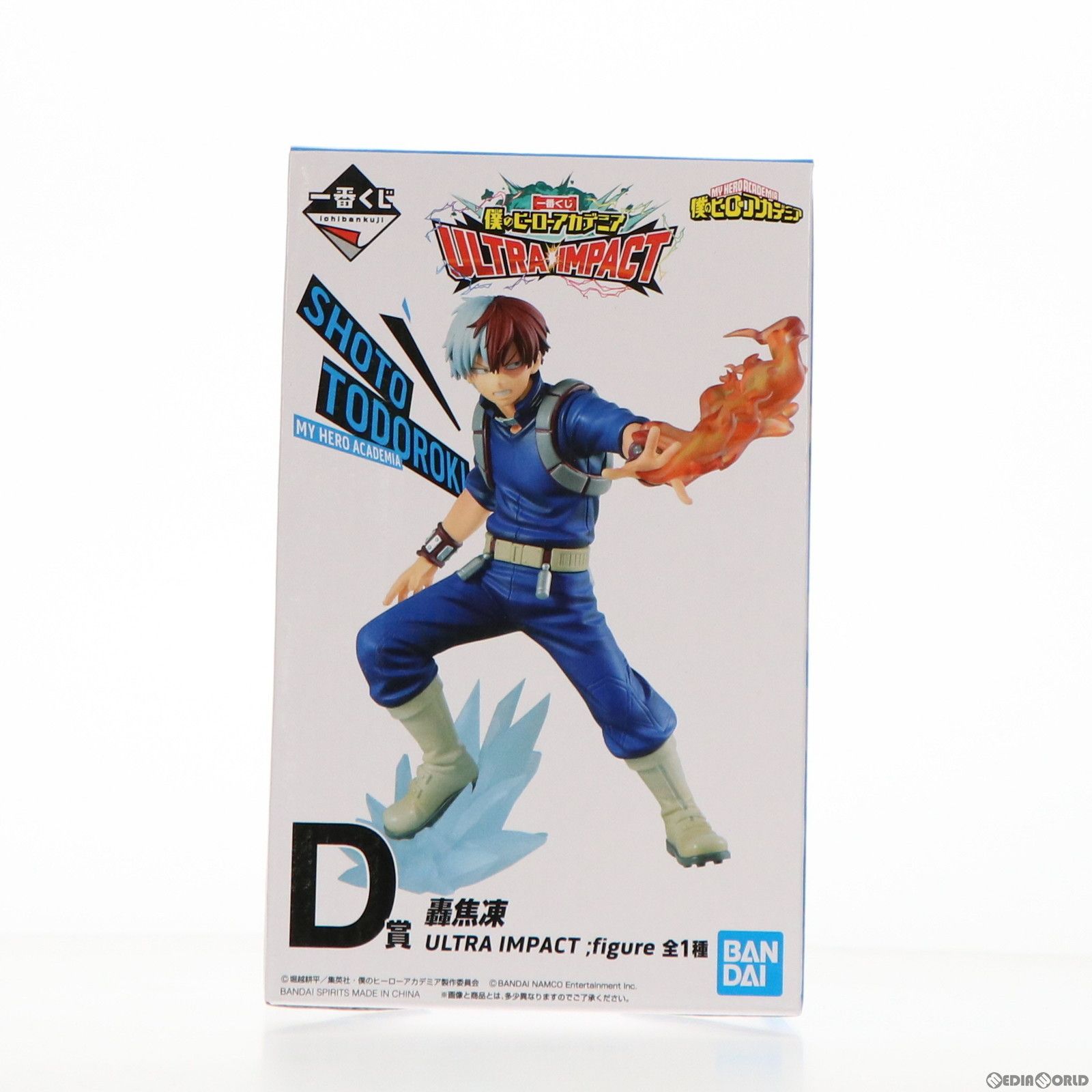 D賞 轟焦凍(とどろきしょうと) ;figure(フィギュア) 一番くじ 僕の 
