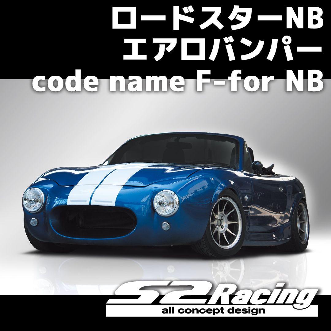 希少　ロードスターターボ（NB8C）　純正リアバンパー（リップスポイラー付） 希少 ロードスターターボ（NB8C） 純正リアバンパー（リップスポイラー付）