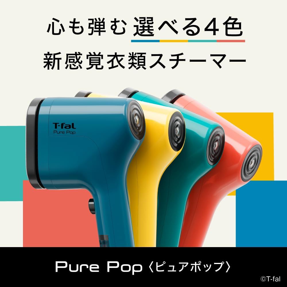 迅速発送 ティファール スチームアイロン ハンディアイロン 超軽量 スリムボディ 脱臭 アレル物質 花粉低減 ホコリ取り|シワ伸ばし リバーシブルパッド付 ピュアポップ ブルー DT2020J0