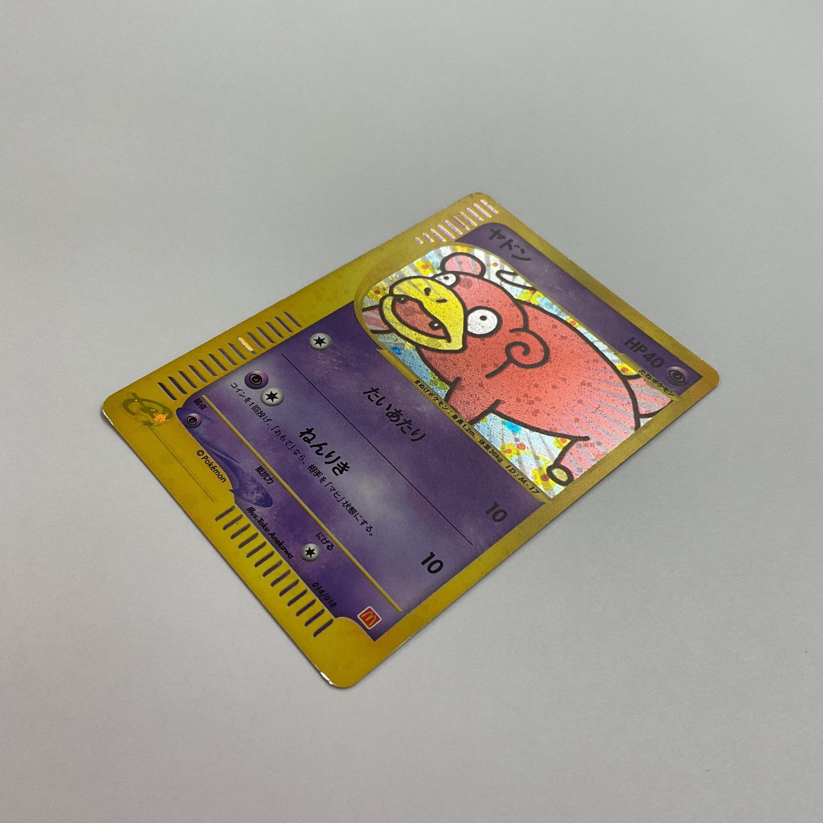 080 PK Y1373 カード ヤドン 014 018 傷や汚れあり 9 17