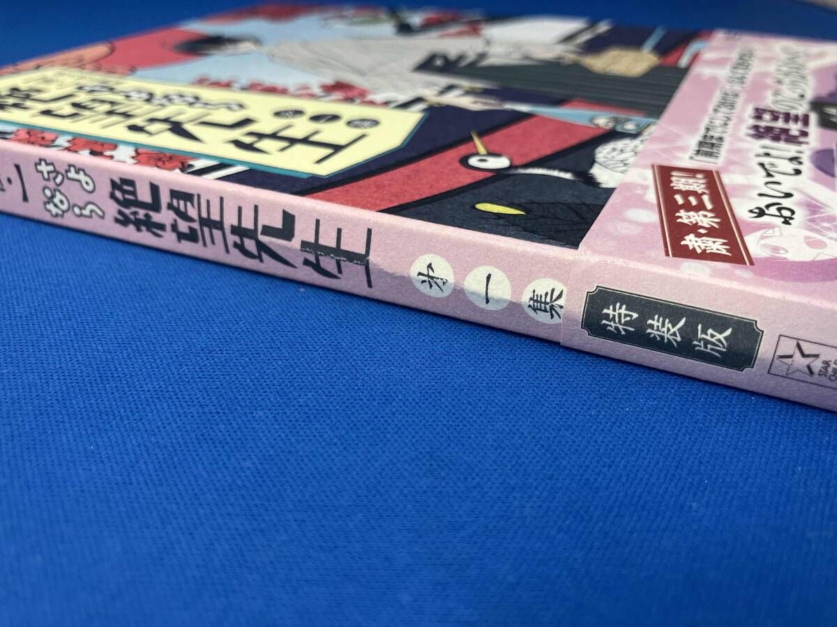 DVD 【※※※】[全4巻セット]懺・さよなら絶望先生 第一~四集(特装