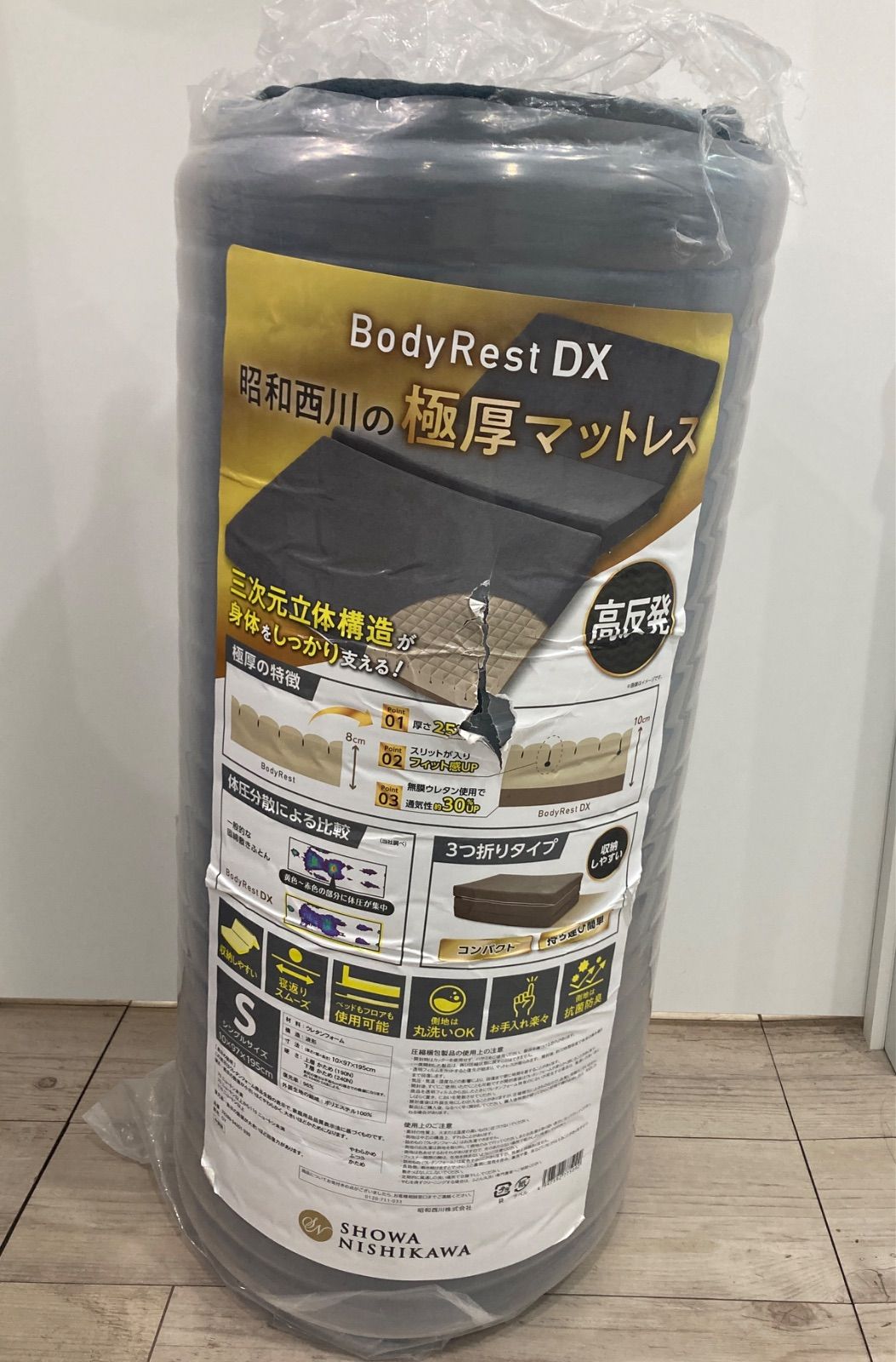 未使用 昭和西川 Body Rest DX 極厚マットレス 高反発 シングル 【公式