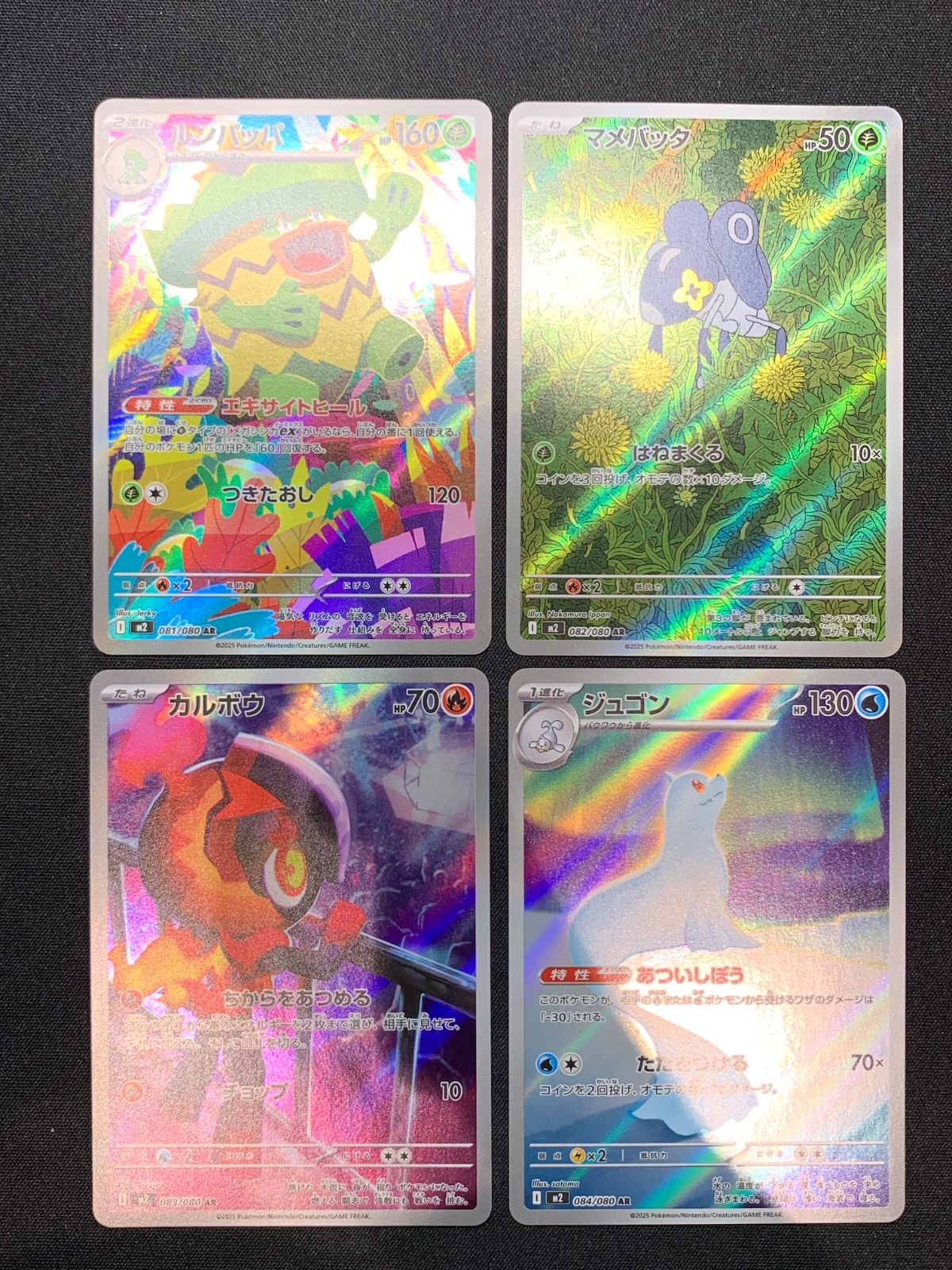 インフェルノX AR12種 コンプリートセット コンプオフ【ファボPK973