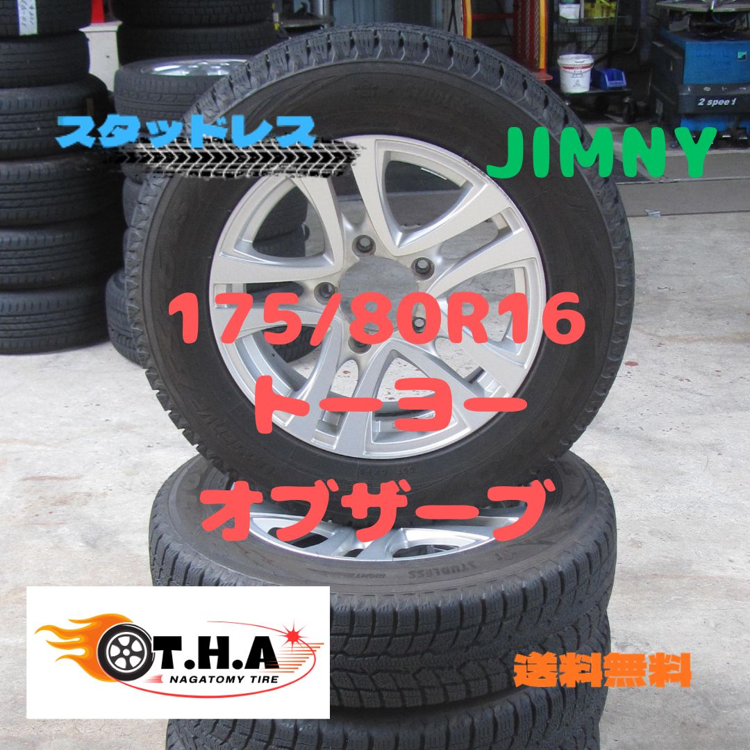 ジムニー】 175/80R16 スタッドレス トーヨー オブザーブ GSi-6 バリ山