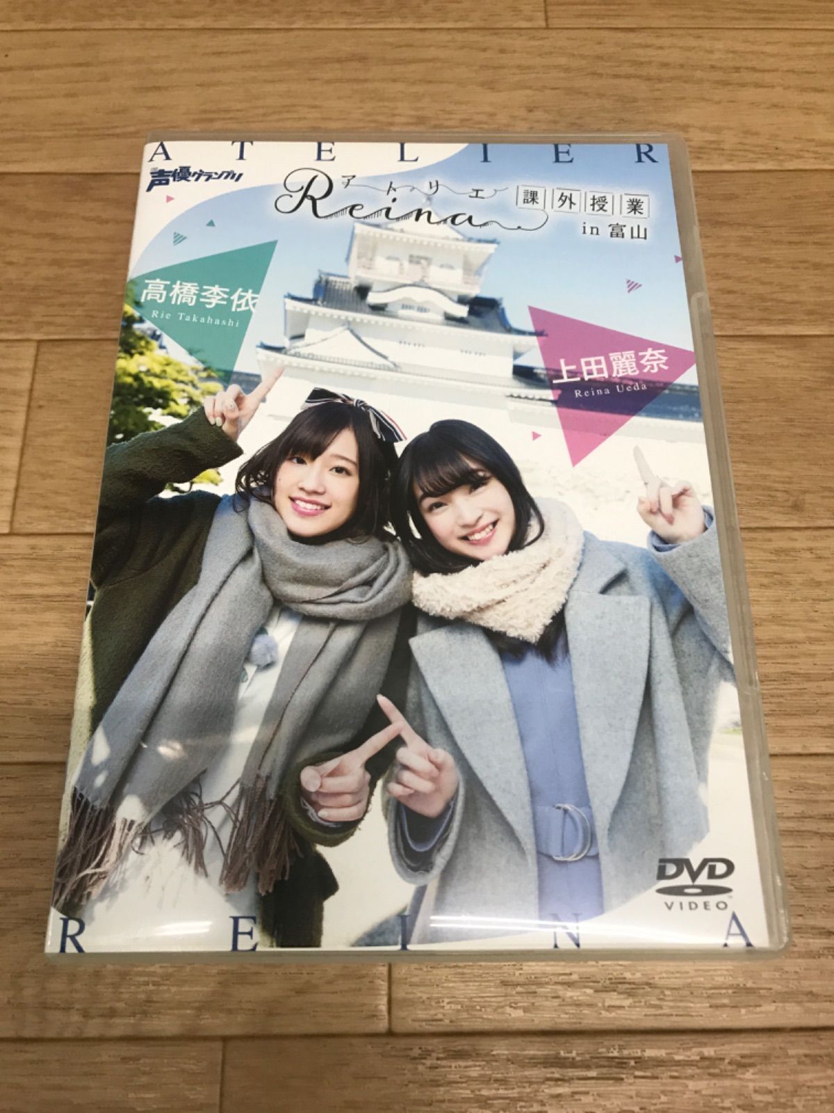 アトリエＲｅｉｎａ課外授業　ｉｎ　富山 声優グランプリ＠30周年 on X: 