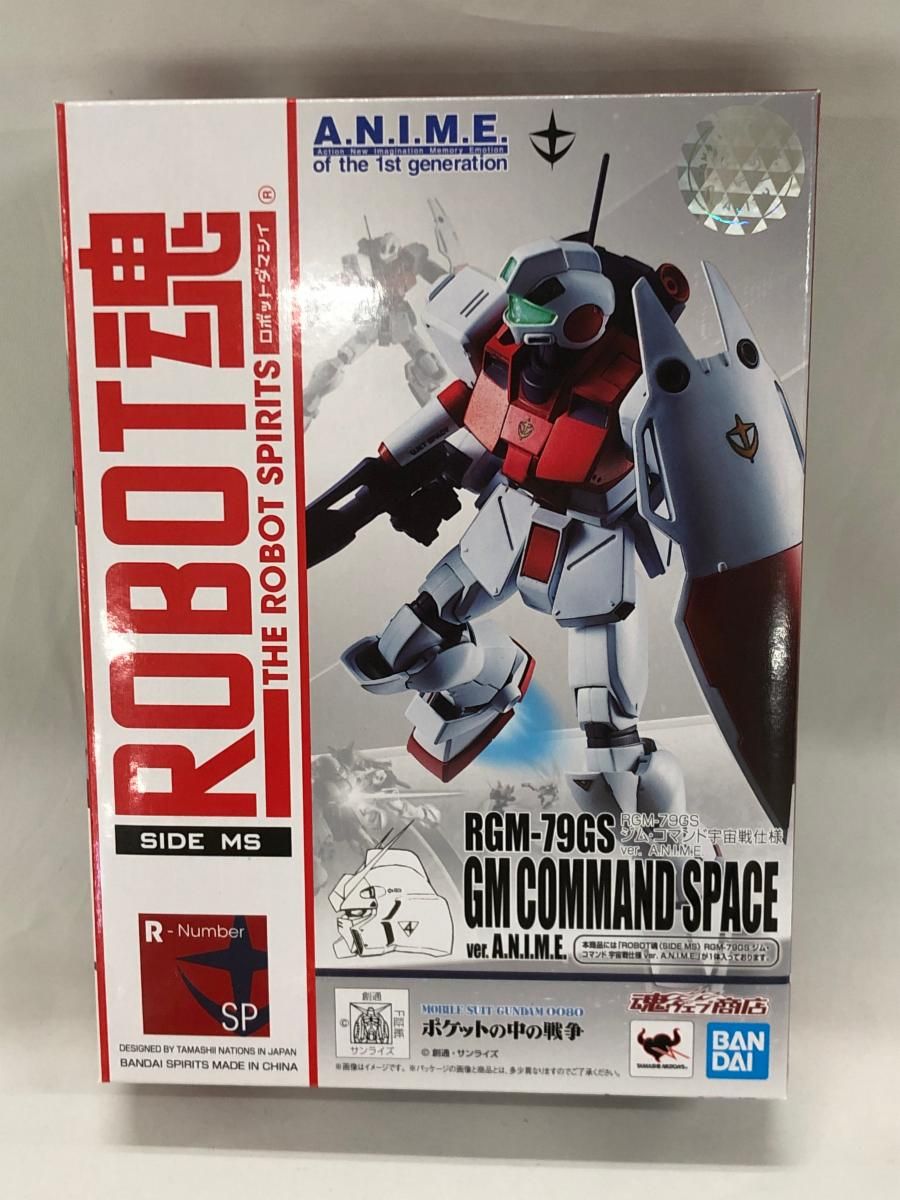 【未開封】ROBOT魂 ＜SIDE MS＞ RGM-79GS ジム・コマンド宇宙戦  A.N.I.M.E. 機動戦士ガンダム0080 ポケッ