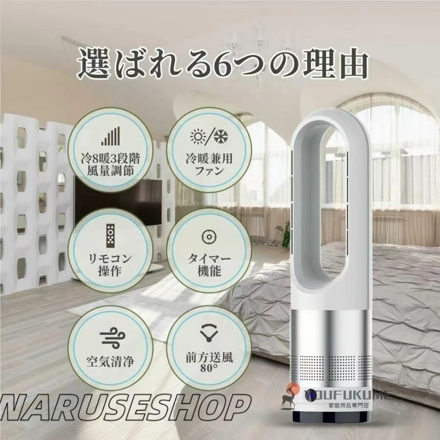 速暖 おしゃれ