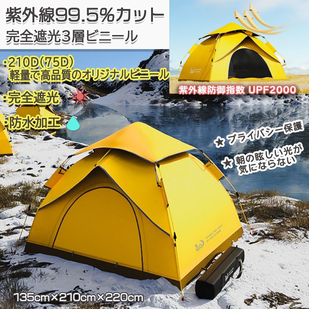 ワンタッチテント シングルウォールテント 2人用 4人用 ツーリング