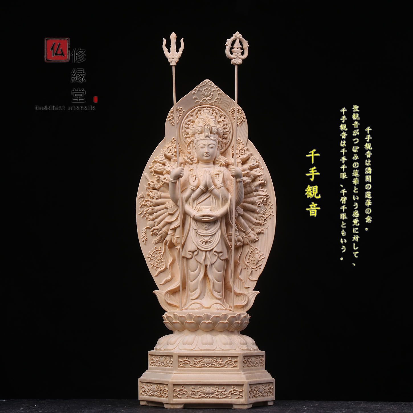 観音菩薩立像』木彫り 高さ25cm - コレクション