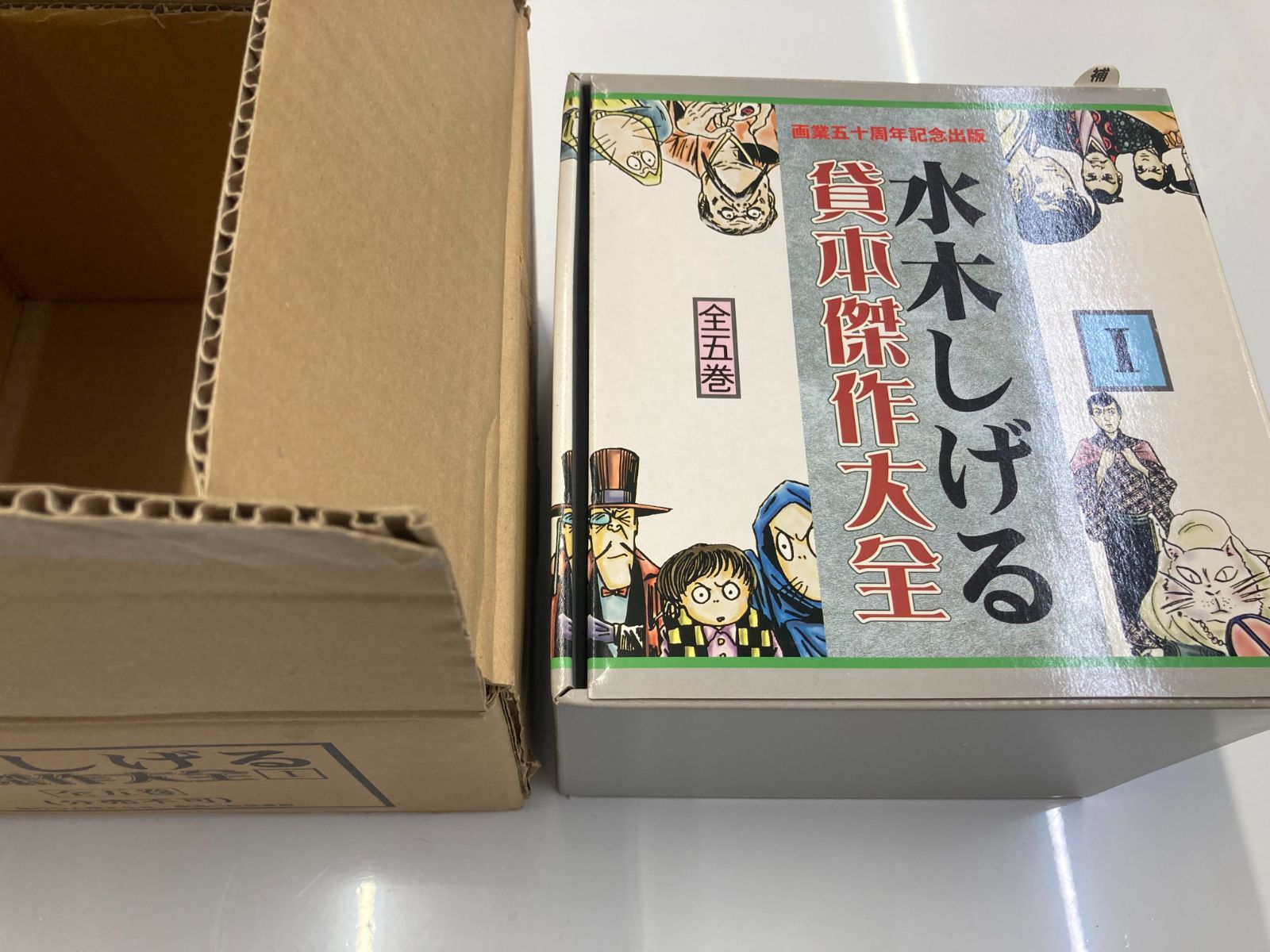 特典有り】水木しげる貸本傑作大全 全5巻