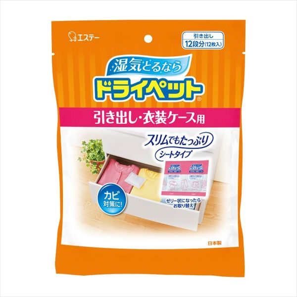 まとめ買い-20点セット ドライペット 除湿剤 シートタイプ 引き出し 衣装ケース用 衣類 皮製品用 お徳用