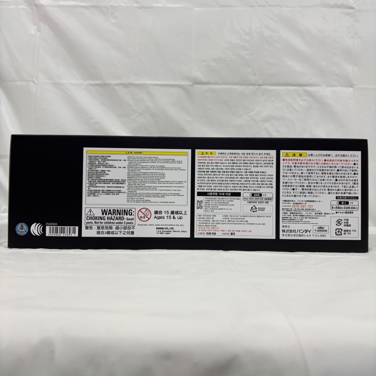 仮面ライダーキバ LF9444