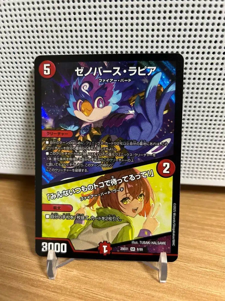  デュアル マスターズ DM25 ー EX1 感謝祭 ゼノバス ラフィア SR その他