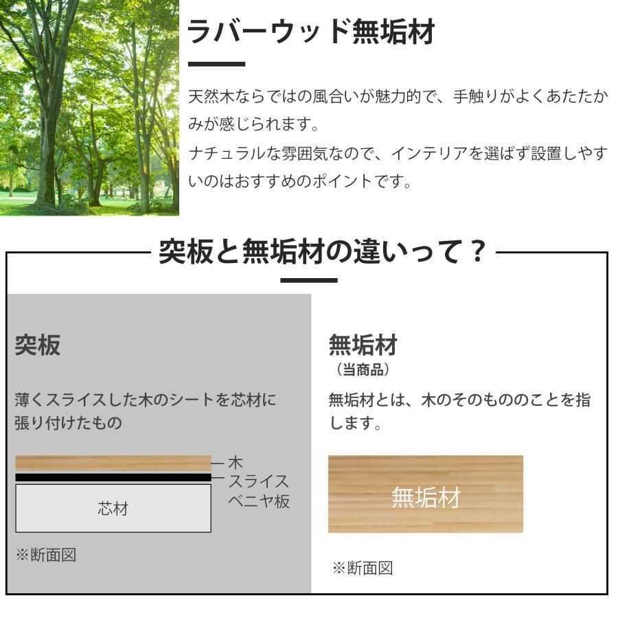 ダイニングテーブル ラバーウッド無垢材