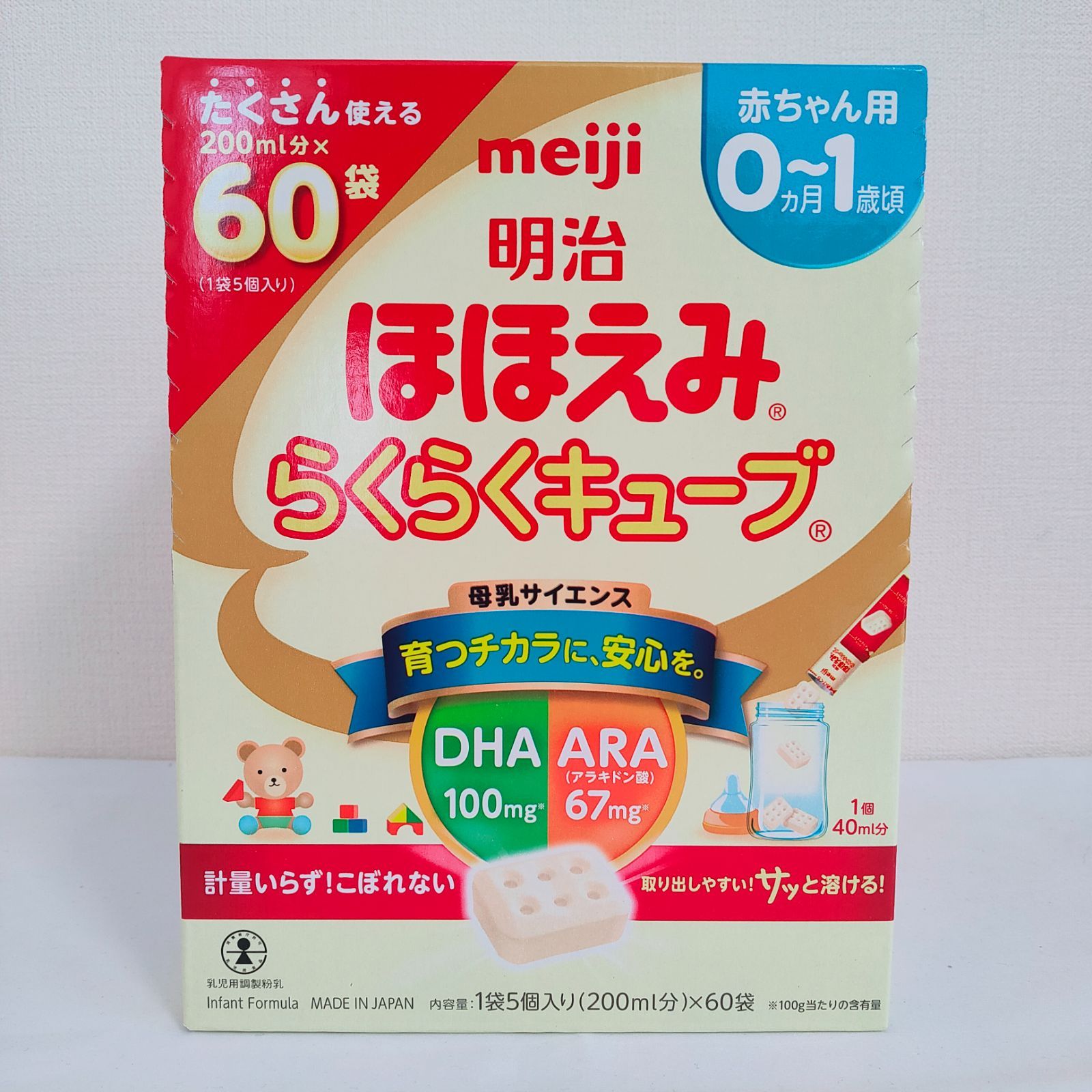 【送料無料】明治 ほほえみ らくらくキューブ（27g × 60袋入）× 1箱