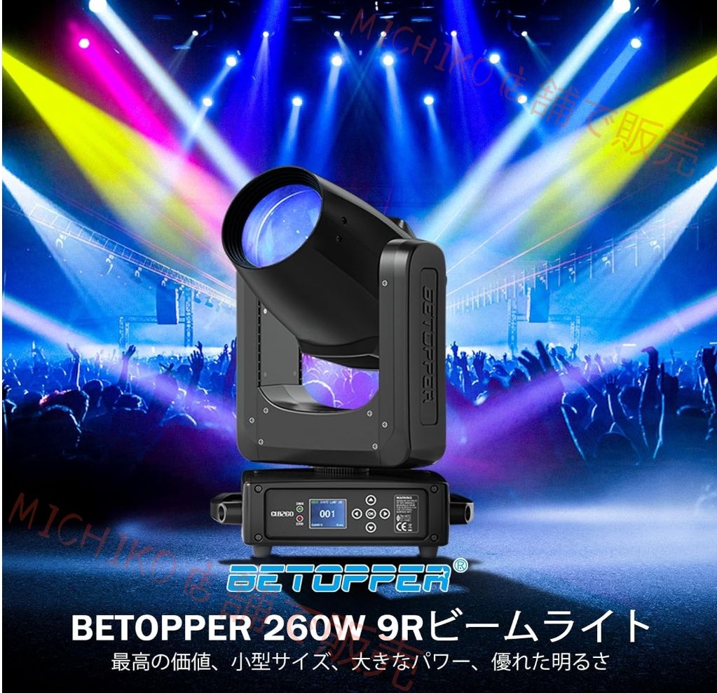 ビームライトLEDステージライト舞台照明スポットライト調光ディスコ