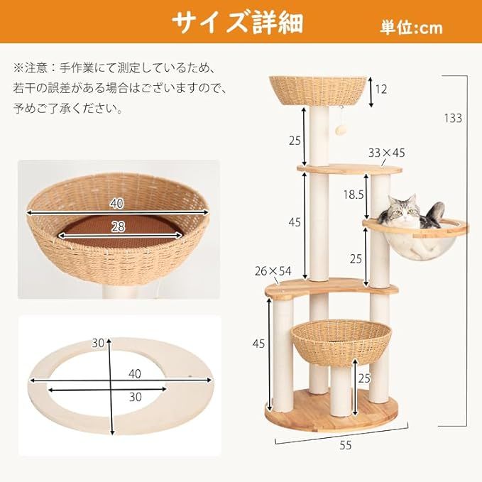 猫タワー 宇宙船クリアボウル