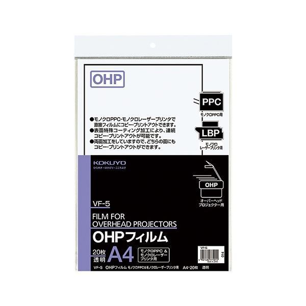 まとめ) コクヨ OHPフィルムモノクロレーザー＆モノクロPPC用 A4 VF-5