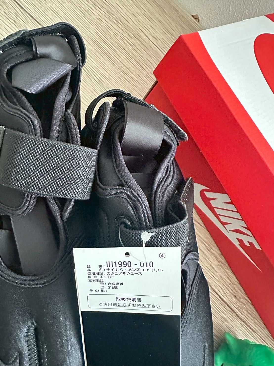 ナイキ エアリフト