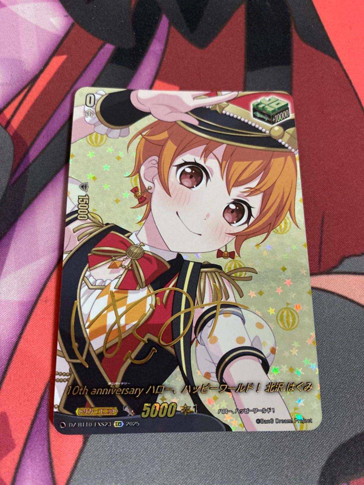Vanguard バンドリ ハロー、ハッピーワールド！ 北沢はぐみ EXS