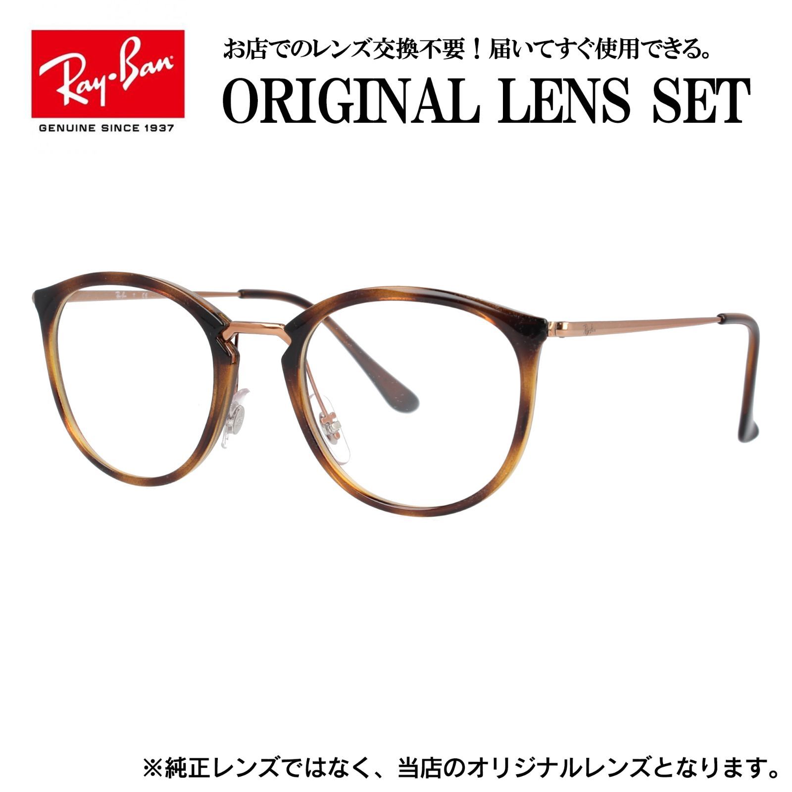 海外正規品】レイバン Ray-Ban ライトカラー メガネ フレーム RX7140 