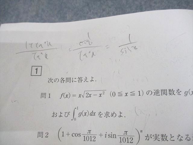 駿台/Z会 京都大学 第2回 京大入試実戦模試 2023年11月施行 英語