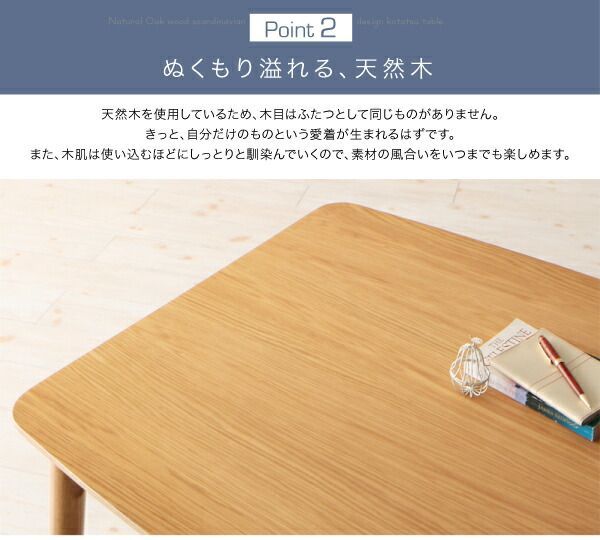 リビングテーブル