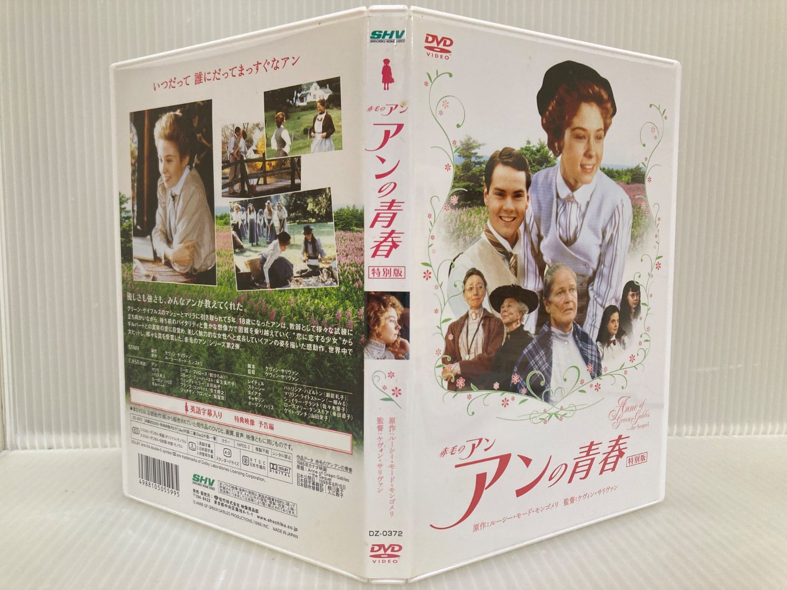 6EM50 【未開封品】赤毛のアン DVD BOX アンの結婚 アンの青春 Amazon.co.jp: 赤毛のアン アンの結婚 [レンタル落ち] : DVD