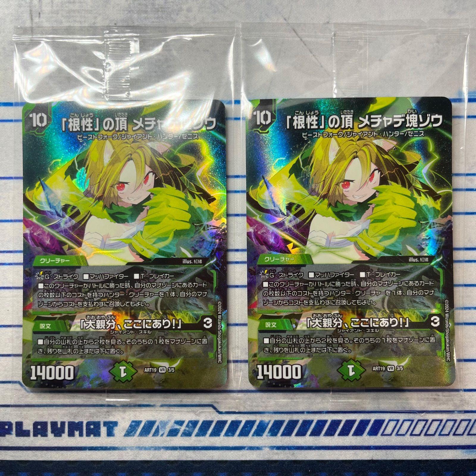 「根性」の頂メチャデ塊ゾウ/「大親分、ここにあり！」　4枚　神アート 根性」の頂メチャデ塊ゾウ/「大親分、ここにあり！」 神アート 4