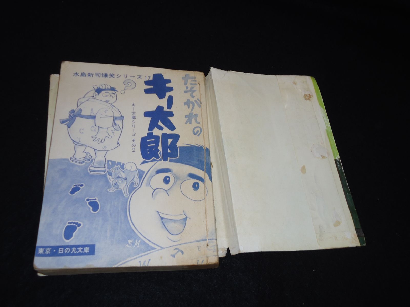 光伸書房