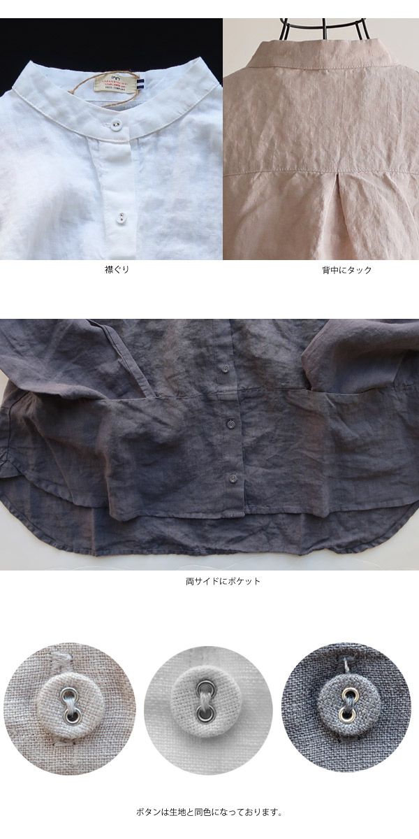送料無料】 D*g*y リネン100％ オックス スタンドカラー