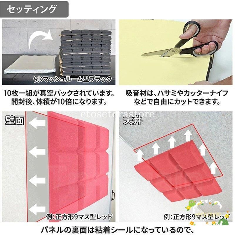 吸音材