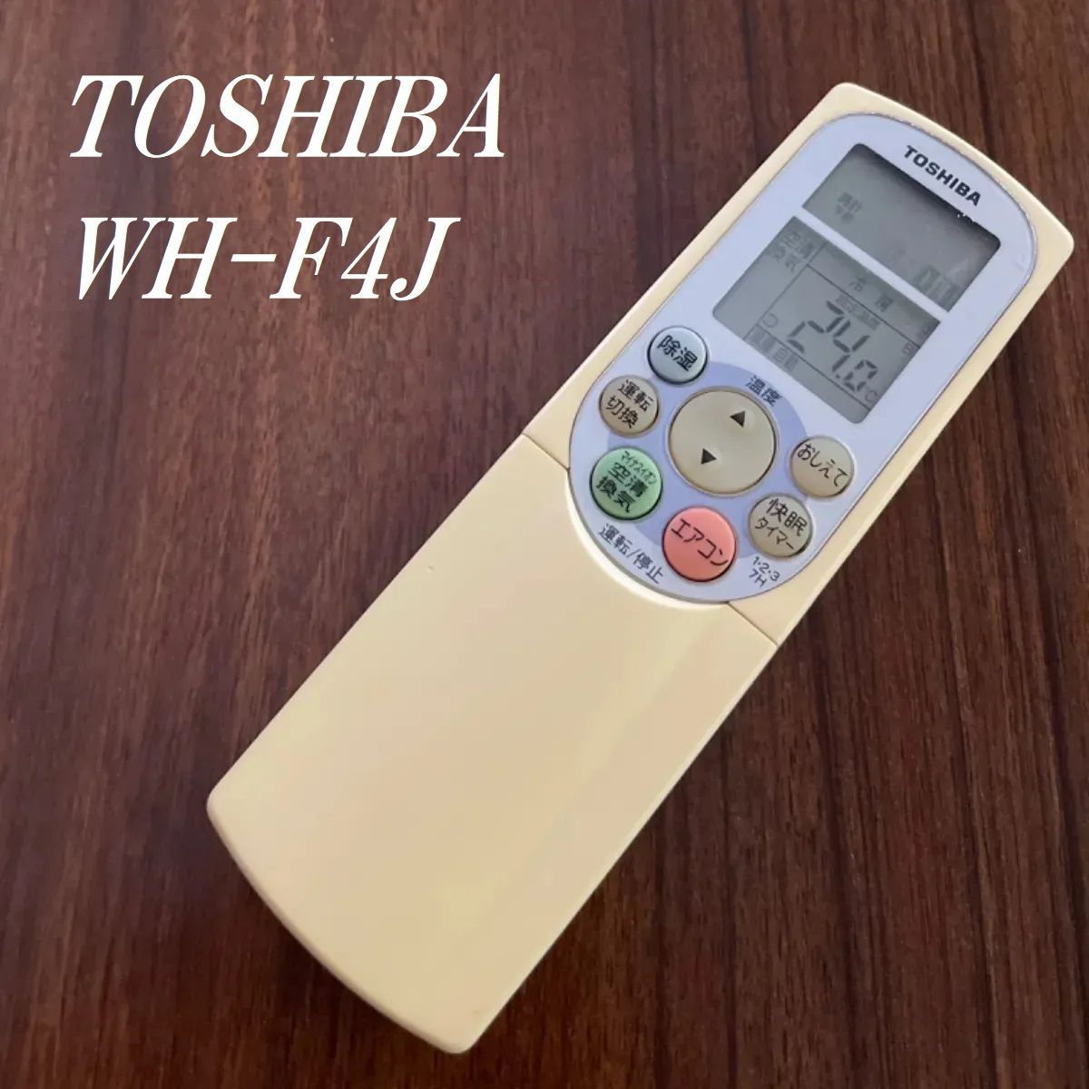 TOSHIBA エアコンリモコン WH-F4J