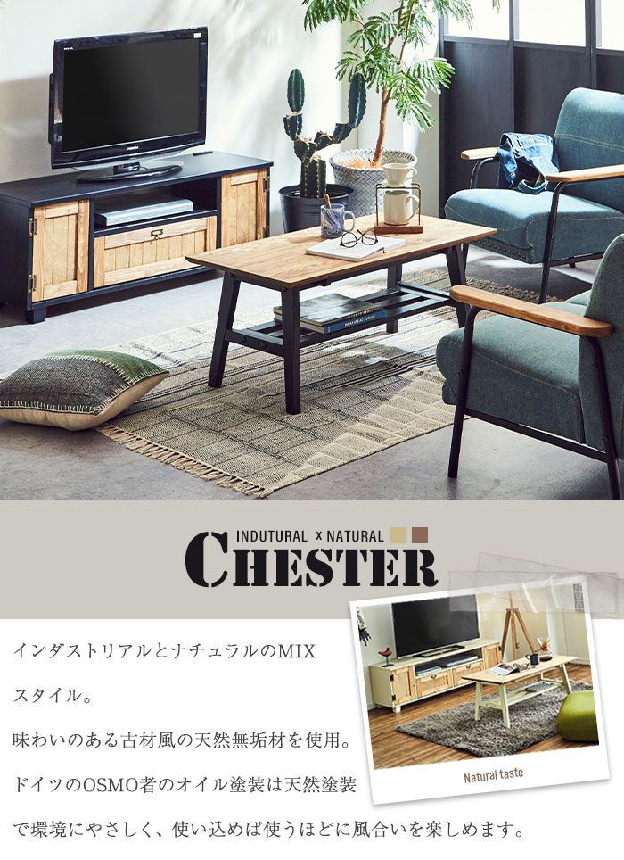 センターテーブル 90 無垢 天然木 木製 テーブル ローテーブル 幅90 長方形 リビングテーブル カフェ 座卓 ちゃぶ台 ヴィンテージ アンティーク レトロ おしゃれ 北欧 CHESTER インダストリアル ナチュラル
