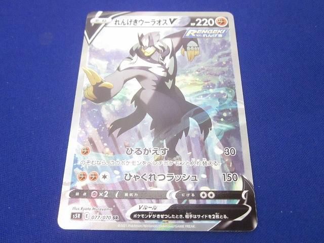 れんげきウーラオス いちげきウーラオス PSA10 連番 ポケモンカード れんげきウーラオスV SR ポケカ PSA10】れんげきウーラオスV SR