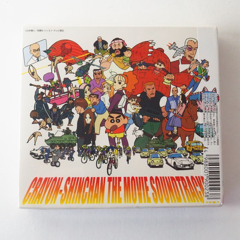 未開封] 映画クレヨンしんちゃん 嵐を呼ぶ モーレツ！サウンドトラック