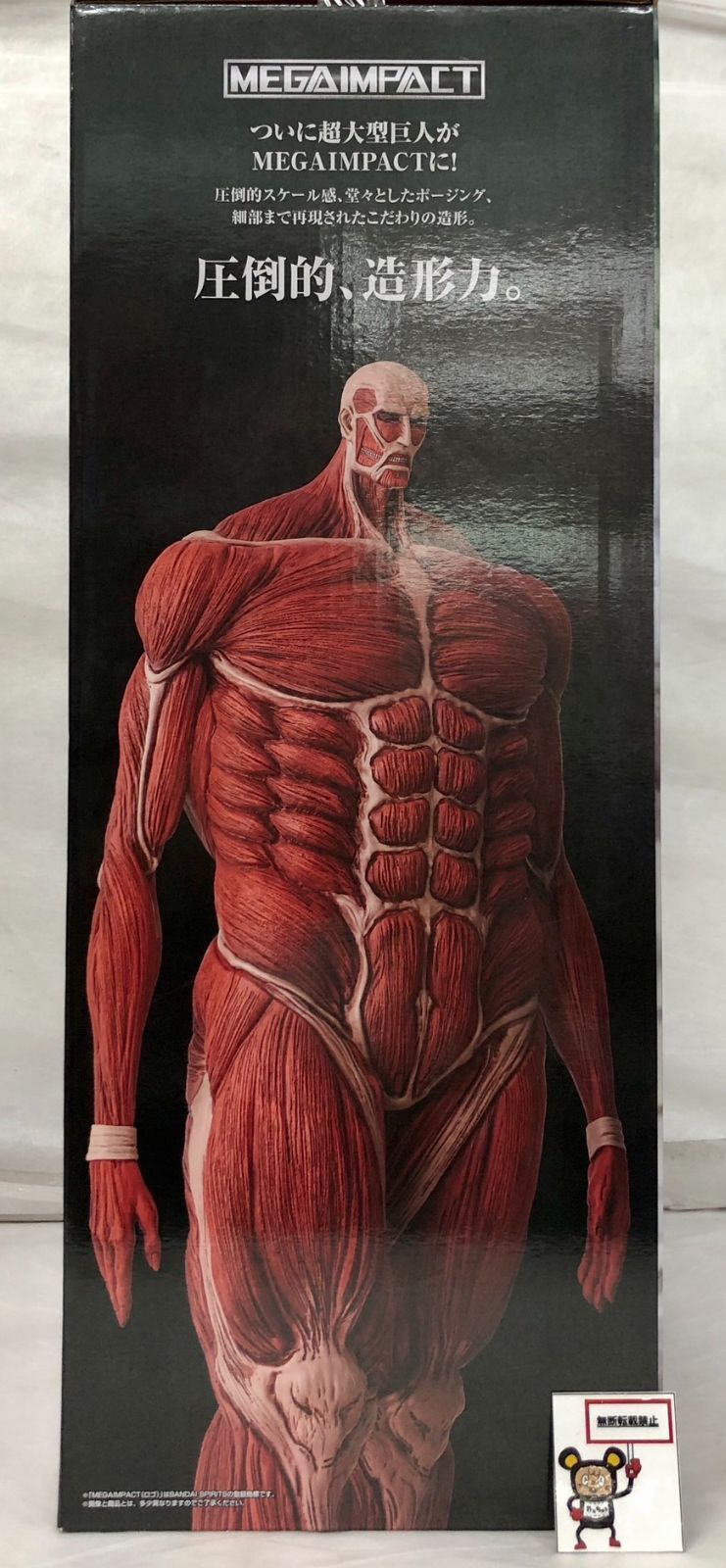 進撃の巨人 ～獣の巨人は俺が仕留める～ ラストワン賞 12時間以内発送一番くじ 一番くじ 進撃の巨人 ～獣の巨人は俺が仕留める～｜一番くじ